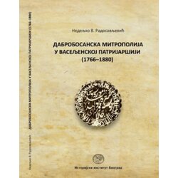 Istorijski institut Nedeljko Radosavljević - Dabrobosanska mitropolija u Vaseljenskoj patrijaršiji Cene