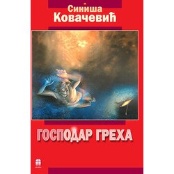 AVE SERBIA Siniša Kovačević
 - Gospodar greha Cene