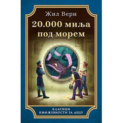 Laguna Žil Vern - 20.000 milja pod morem Cene