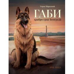 Pčelica Goran Marković - Gabi, hrabro srce Beograda Cene