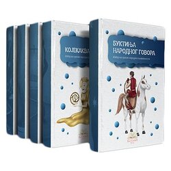 IKP Bogunović Grupa autora - Treći razred - komplet lektire, mek povez Cene
