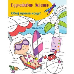 Vulkan Izdavaštvo Edukativna bojanka - na moru Cene