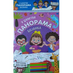 Panorama bojanka: U džungli Cene