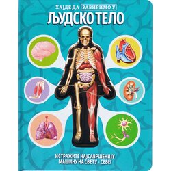 Vulkan Izdavaštvo Hajde da zavirimo u: Ljudsko telo Cene