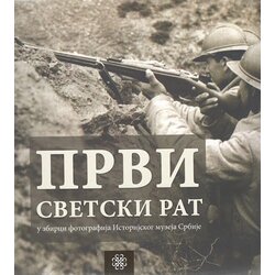 Istorijski muzej Srbije Štefica Radmanović - Prvi svetski rat u zbirci fotografija istorijskog muzeja Srbije Cene