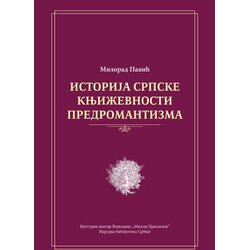 Kulturni centar Vojvodine „Miloš Crnjanski“ Milorad Pavić - Istorija srpske književnosti predromantizma Cene