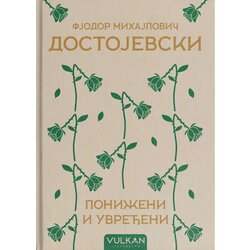 Vulkan Izdavaštvo Poniženi i uvređeni - Fjodor Mihajlovič Dostojevski Cene