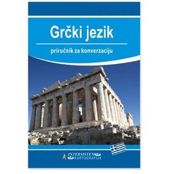Intersistem Krsto Aškrabić, Jelena Gaborović, Vojkan Stojičić - Grčki jezik - priručnik za konverzaciju Cene