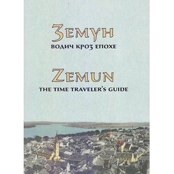 Atelje Vicić Snežana Vicić - Zemun - Vodič kroz epohe / Zemun - The Time Travelers Guide Cene