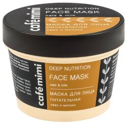 CafeMimi Maska za lice "Dubinska hidratacija kože" 110ml Cene