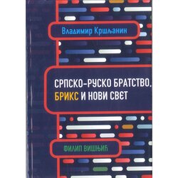 Filip Višnjić Vladimir Kršljanin - Srpsko-rusko bratstvo, BRIKS i novi svet Cene