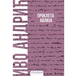  Prokleta avlija – Meki povez Cene