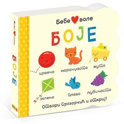 Dexyco Fiona Galovej - Bebe vole boje Cene