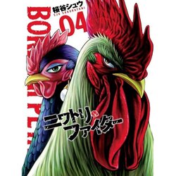 Najkula manga strip borbeni petao 4 Cene