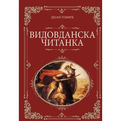 Narodno delo Dejan Tomić - Vidovdanska čitanka Cene