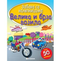 Vulkan Izdavaštvo knjiga zabava sa nalepnicama velika i brza vozila Cene