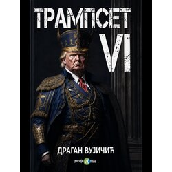 Informatika Dragan Vujičić - Trampset VI Cene