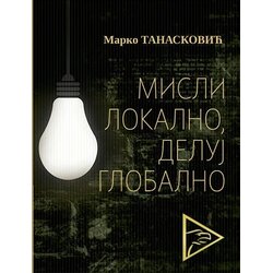 Udruženje Poredak Marko Tanasković - Misli lokalno, deluj globalno Cene