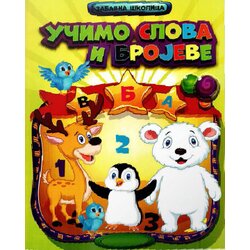Commodore Trade učimo slova i brojeve-zabavna školica Cene