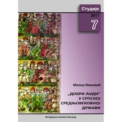 Istorijski institut Miloš Ivanović
 - „Dobri ljudi“ u srpskoj srednjovekovnoj državi Cene