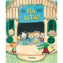 Pčelica Sonja Kuder - Slikovnica - Pa šta? Cene