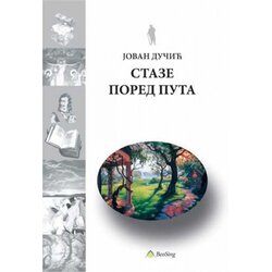 Beosing Jovan Dučić - Staze pored puta Cene
