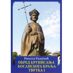 Svet knjige Nikola Radojčić - Obred krunisanja bosanskoga kralja Tvrtka I Cene