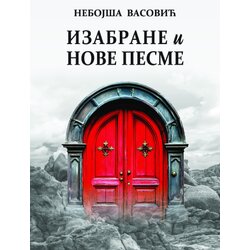 Niški kulturni centar Nebojša Vasović - Izabrane i nove pesme Cene