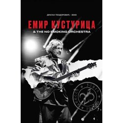 M factory Dragan Teodorović
 - Emir Kusturica - The No Smoking Orchestra Cene