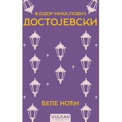  Fjodor Mihajlovič Dostojevski Bele noći ( 32805 ) Cene