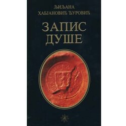 Globosino Ljiljana Habjanović Đurović - Zapis duše Cene