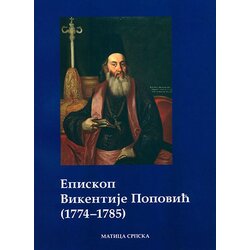 Matica srpska Branislav Todić - Episkop Vikentije Popović (1774-1785) Cene