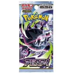 Pokémon Company International Karte Abyss Eye Japanese Booster, (5000300764) Cene