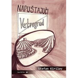 Nova poetika - Argus Books & Magazines Stefan Kirilov - Napuštajući Vetrograd Cene