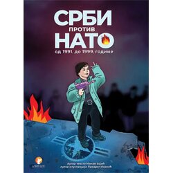 Dobrodetelj Srbi protiv NATO od 1991. do 1999. godine Cene