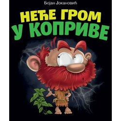 Vulkan Bojan Jokanović Neće grom u koprive ( 26872 ) Cene