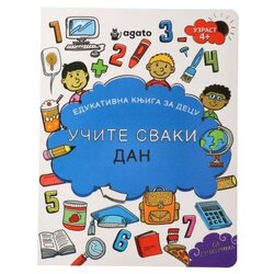  Educate, edukativna knjiga za decu sa stikerima, učimo svaki dan ( 718616 ) Cene