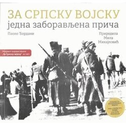 Medija centar „Odbrana“ Mila Mihajlović, Paolo Đordani
 - Za srpsku vojsku - Jedna zaboravljena priča Cene