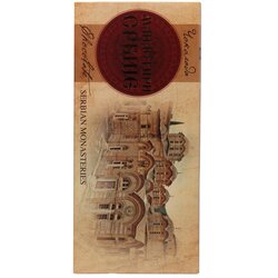 Premier Čokolada - Manastiri 175g Cene