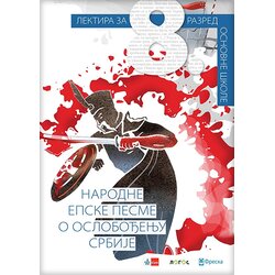 Novi Logos Grupa autora - Epske narodne pesme o oslobođenju Srbije, lektira za 8.razred Cene