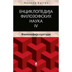 Službeni Glasnik Nikola Kajtez
 - Enciklopedija filozofskih nauka 4. Filozofija kulture Cene