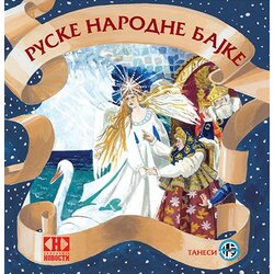 Novosti Grupa autora - Ruske narodne bajke Cene