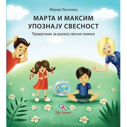 Jrj Moj Izdavač Marta i Maksim upoznaju svesnost (1080156) knjiga Cene