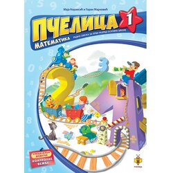 Pčelica izdavaštvo Pčelica 1: Radna sveska iz matematike za 1. razred Cene