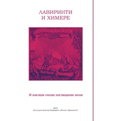 Kulturni centar Vojvodine „Miloš Crnjanski“ Grupa autora - Zbornik radova: Lavirinti i himere Cene