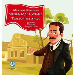 Tanesi Milomir Kragović - Mihajlo Pupin: Telefon bez žica Cene