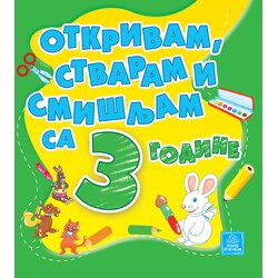 Publik Praktikum Otkrivam stvaram i smišljam sa 3 godine ( 1159 ) Cene