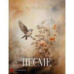 Portalibris Mileta Jakšić - Pesme Cene