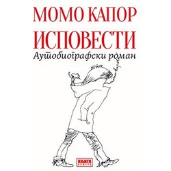 Knjiga Komerc Momo Kapor - Ispovesti Cene