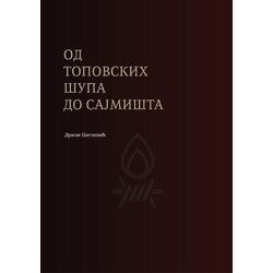 Muzej žrtava genocida Dragan Cvetković - Od Topovskih šupa do Sajmišta Cene